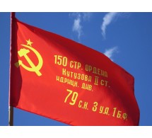 Штурмовое Знамя Победы 14х21 см