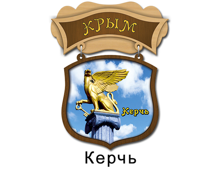 Герб керчи картинки